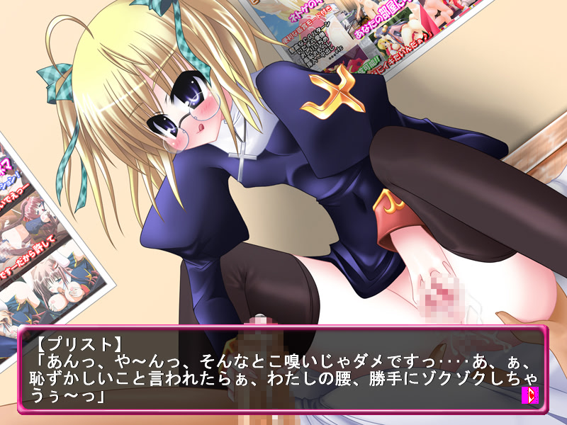 Otaku no Omocha in Priest screenshot 6