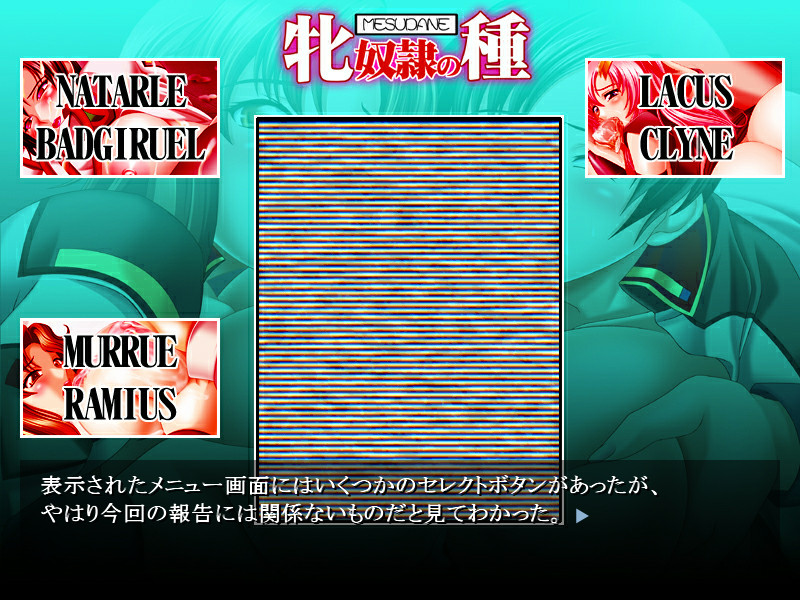 Mesu Dorei no Tane screenshot 3