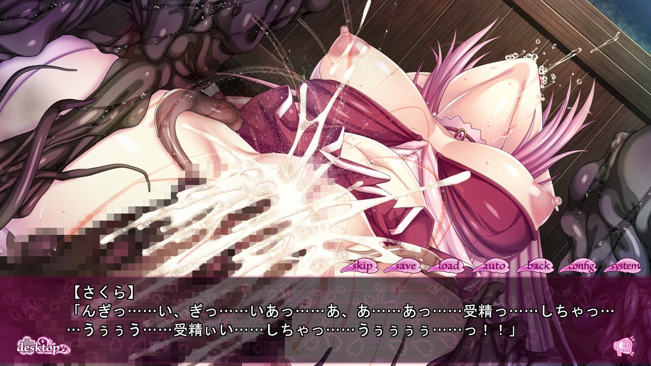 Mugen no Sakura ~Hitsuya-hime Injoku Youshokutan~ screenshot 4