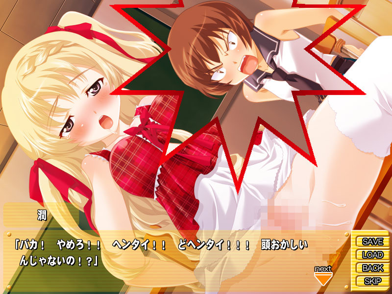 Suki! Suki! Hentai Sensei screenshot 5