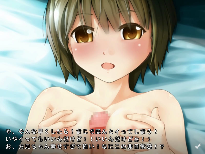 Genkai!? Onii-chan 2013 screenshot 3