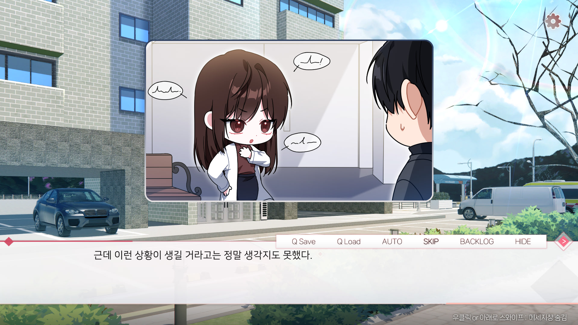 Bomeul Bureuneun Seollyeo - Yuna Spin-off screenshot 1