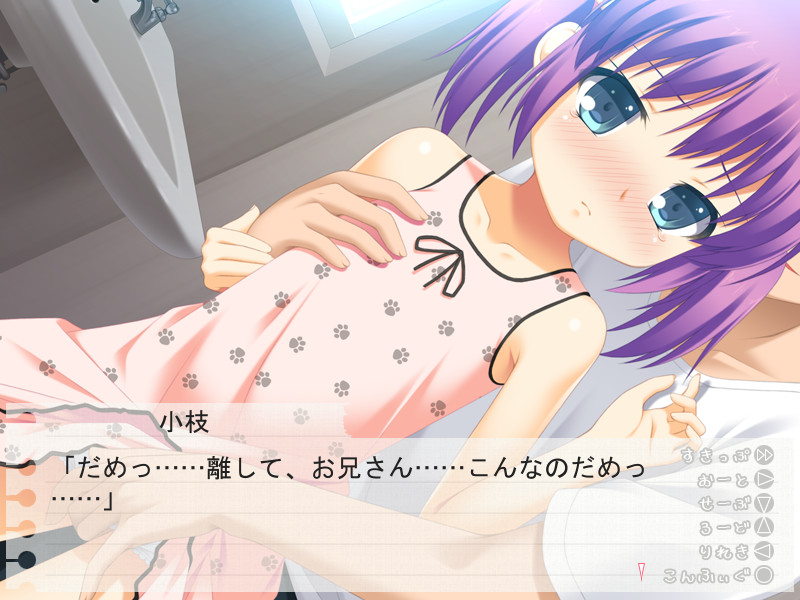 Toilet de Itazura screenshot 4