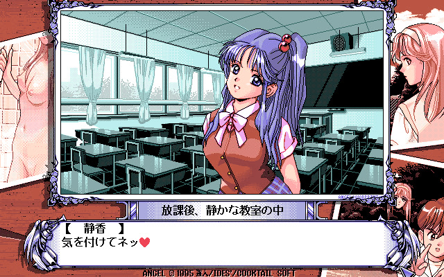 Noushuku ANGEL 120% screenshot 7