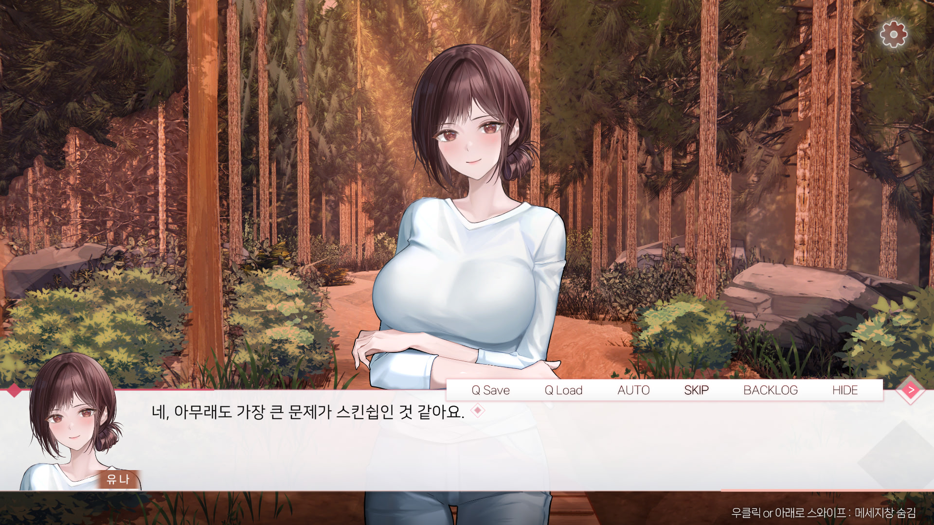 Bomeul Bureuneun Seollyeo - Yuna Spin-off screenshot 2