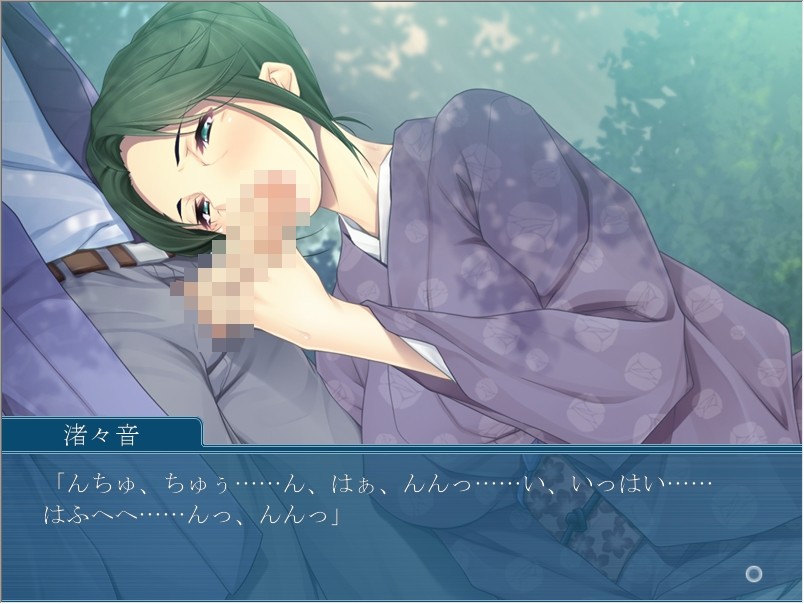 In'en no Yu ~Sandai no Okami-tachi to no Mikkou~ screenshot 5