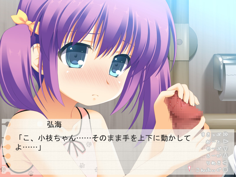 Toilet de Itazura screenshot 5