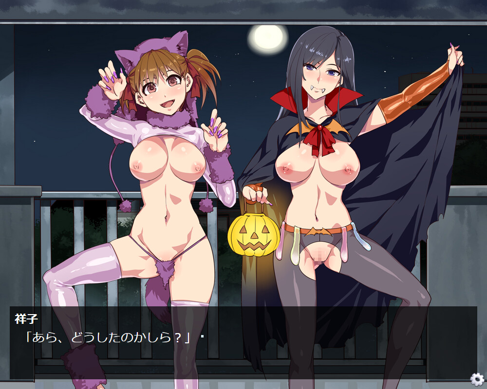 Halloween Night Bitch - Game Edition screenshot 4