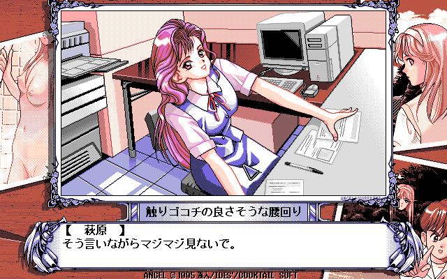 Noushuku ANGEL 120% screenshot 8