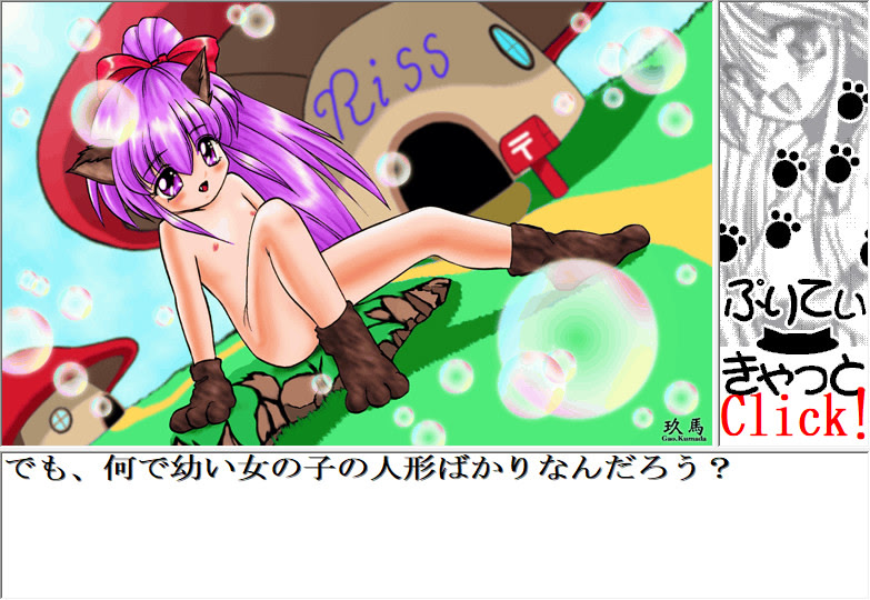 Pretty Cat ~Lily and Kyle no Daibouken~ screenshot 9