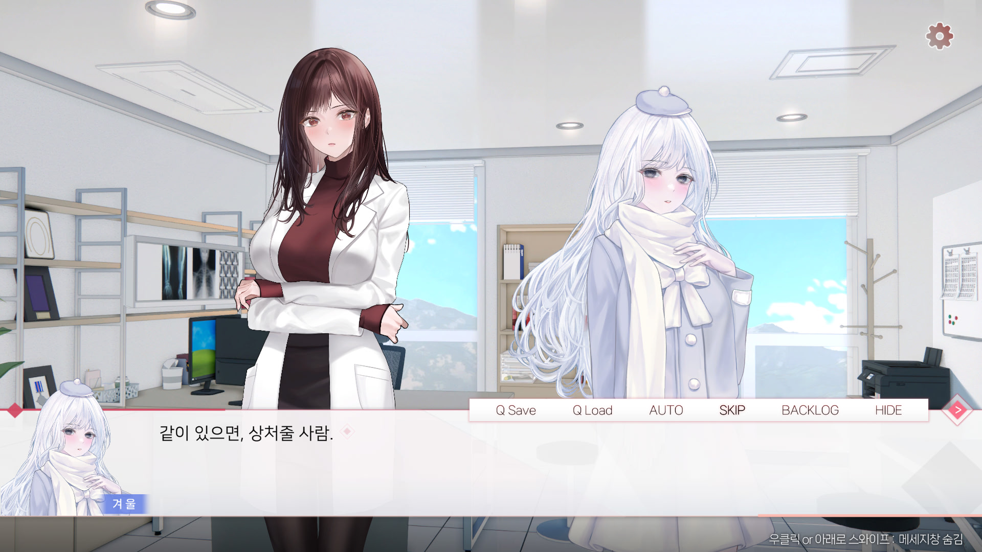 Bomeul Bureuneun Seollyeo - Yuna Spin-off screenshot 3
